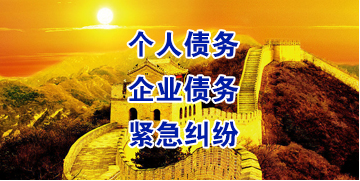 青神要账公司