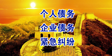 青神追债公司